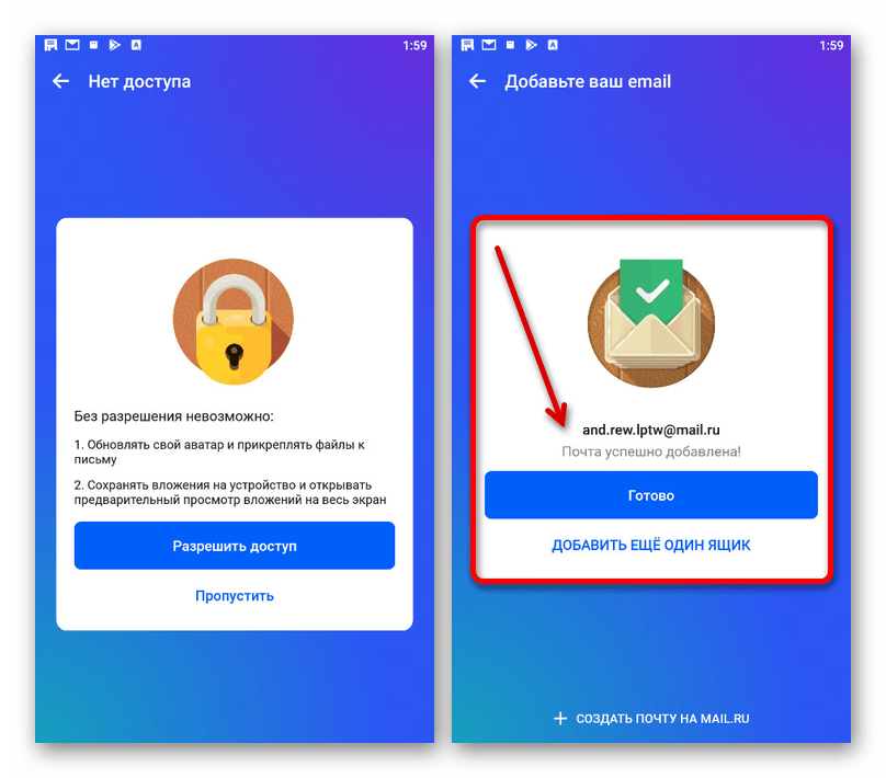 Успешное добавление электронной почты через почтовое приложение на телефоне