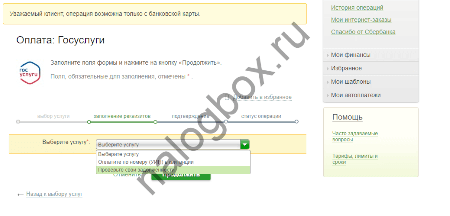 Где можно оплатить госпошлину на загранпаспорт старого образца