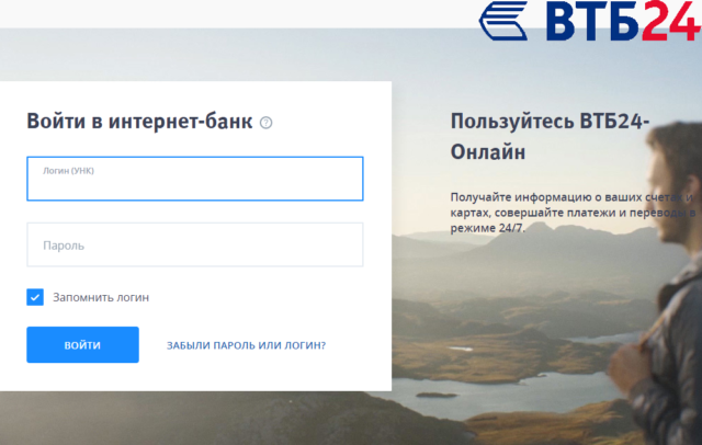 Личный интернет-кабинет ВТБ