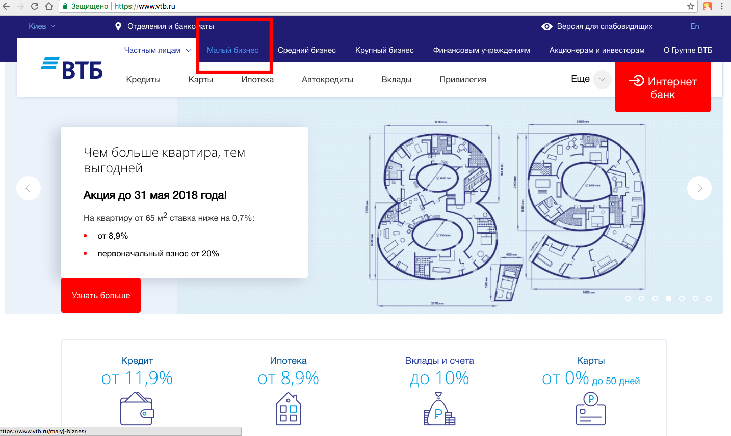 Как проверить баланс на втб через смс. ВТБ крупный бизнес. Баланс ВТБ. Баланс карты ВТБ. Бизнес карта ВТБ.