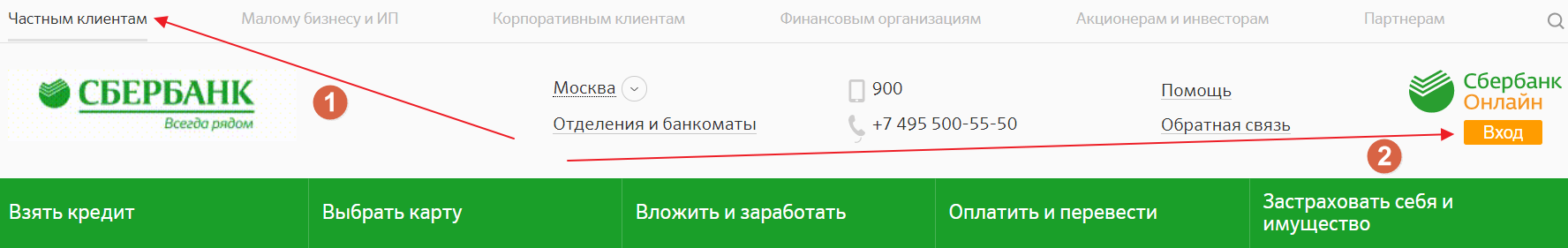 Sberbank ru9443. Сбербанк малому бизнесу и ИП вход.