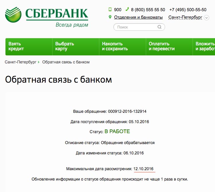 Сколько людей работает в сбере. Почта Сбербанк. Как работает Сбербанк. Номер технического отдела Сбербанка.