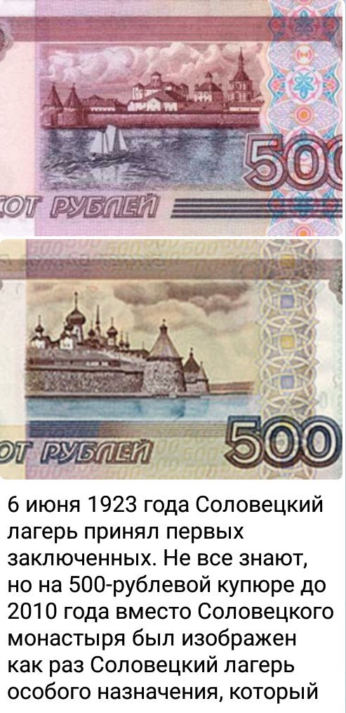 Что изображено на новой 5000 рублевой купюре. Купюра 500 рублей.