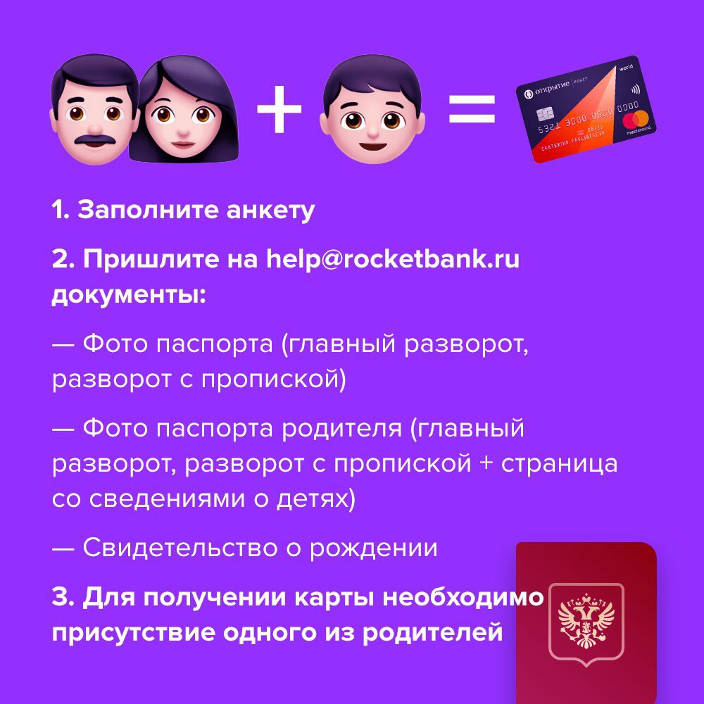 Можно ли продавать карты детям. Со скольки лет можно оформить карту. Со скольки лет можно сделать карту. Соскальаи Лео можно оформить банковскую картачку .. Со скольки лет можно получить кредитную карту.