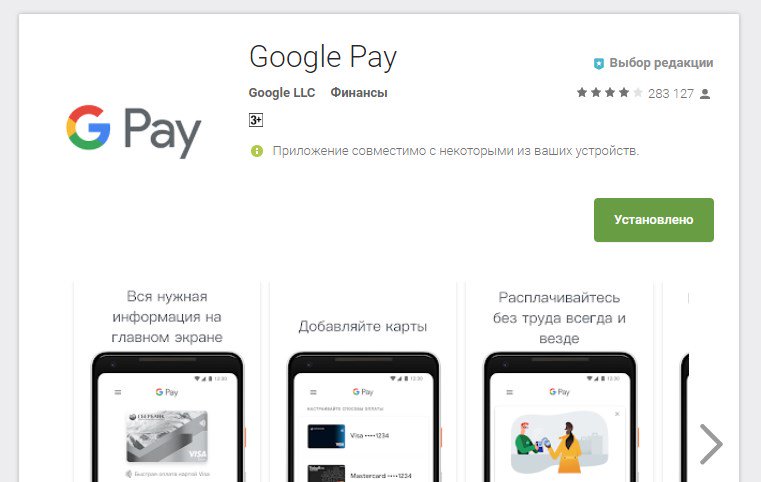 Google pay не открывает карты. Как поставить пароль на гугл pay. Гугл Пэй на устройствах. Гугл пау карта. Как запаролить гугл Пэй.