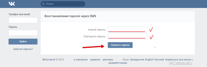 смена пароля в вк