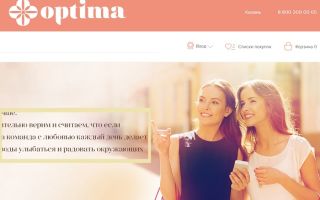 www.ioptima.ru регистрация карты Оптима