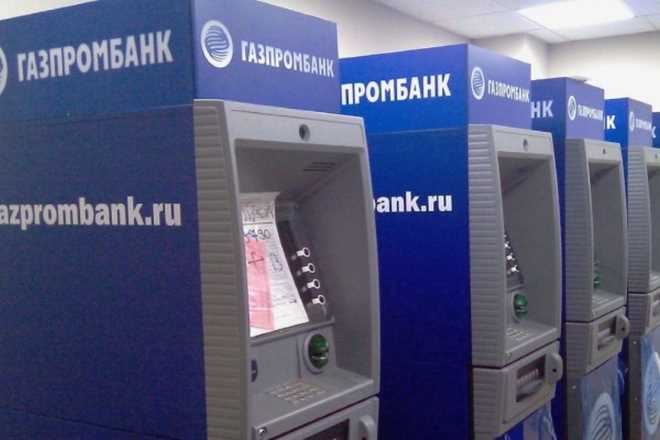  Perevesti-dengi-cherez-bankomat-Gazprombank