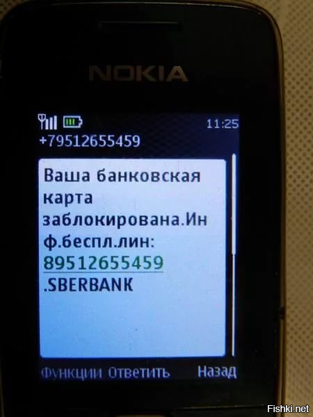 Как заблокировать смс от банка. Ваша карьазаблокирлвана. Ваша карта заблокирована. Ваша банковская карта заблокирована. Смс ваша карта заблокирована.