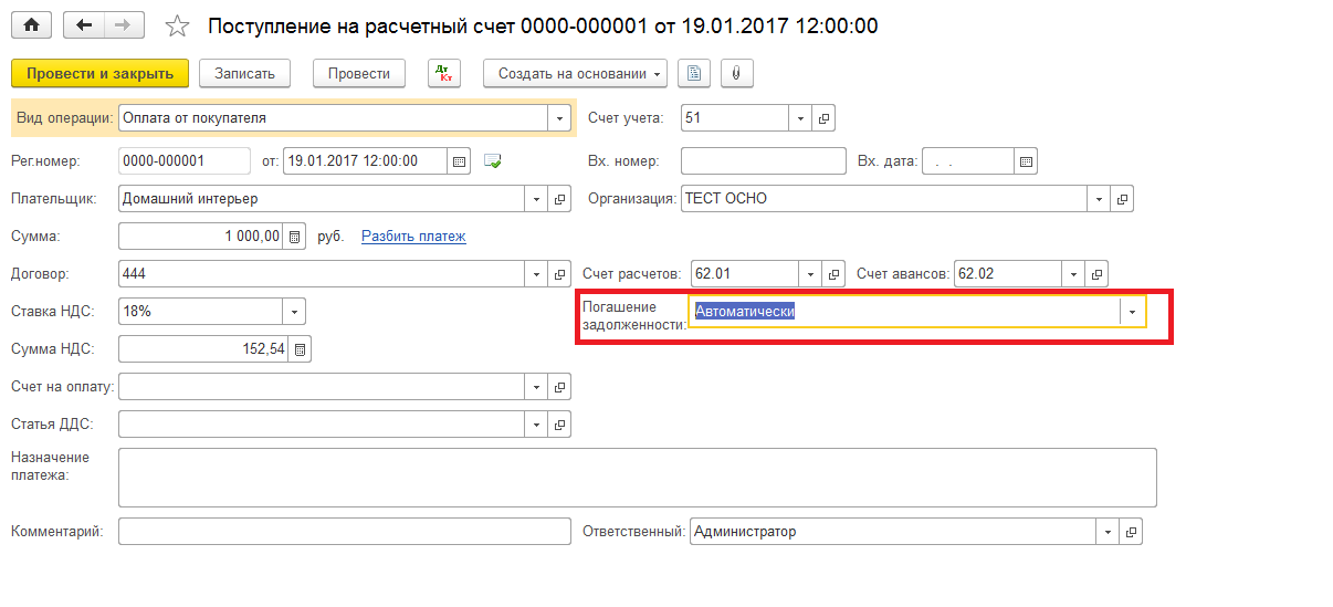 Макет договора 1с. 1с договоры. Поступление на расчетный счет. Кредитный договор в 1с. Справочник договоры.