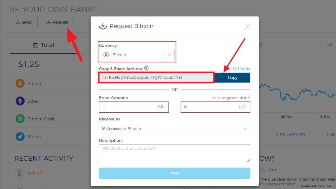 перевод заработанных биткоинов