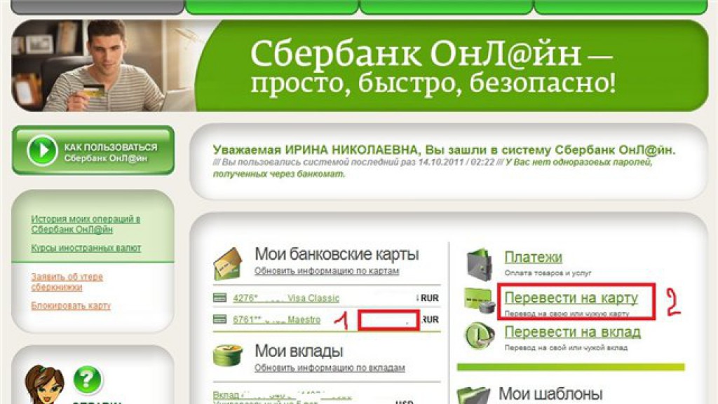 Sberbank ru ип. Интернет банк Сбербанк. Как записаться в Сбербанк. Сбербанк.ру Главная.
