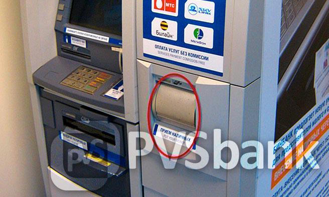 промсвязьбанк банкоматы внесение наличных