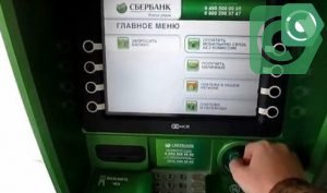 Как пользоваться банкоматом Сбербанка