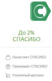Сбербанк в Пятерочке позволяет накопить бонусные баллы