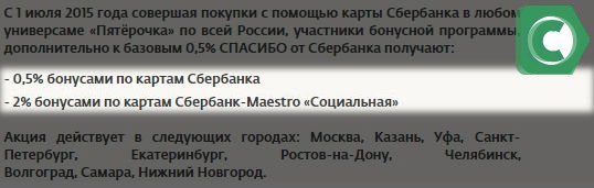 Сколько баллов начисляют в торгово-розничной сети