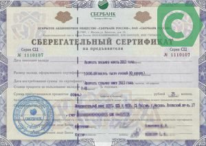 Особенности и преимущества сертификатов