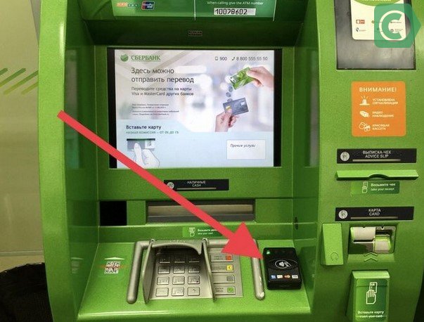 как узнать код клиента через банкомат