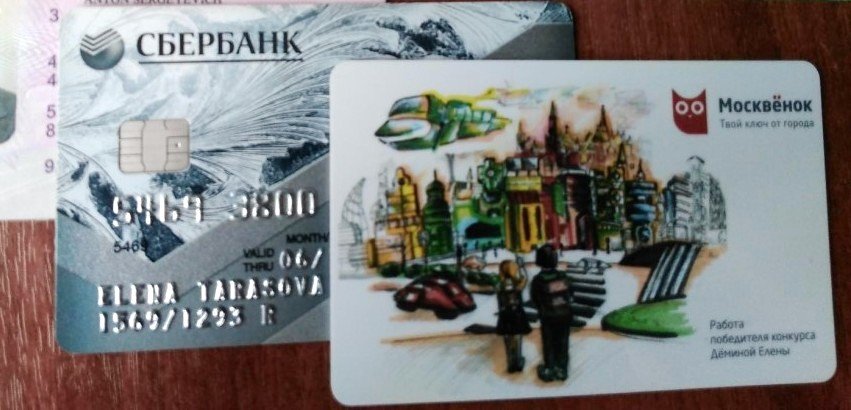 Оформление карточки Москвенок