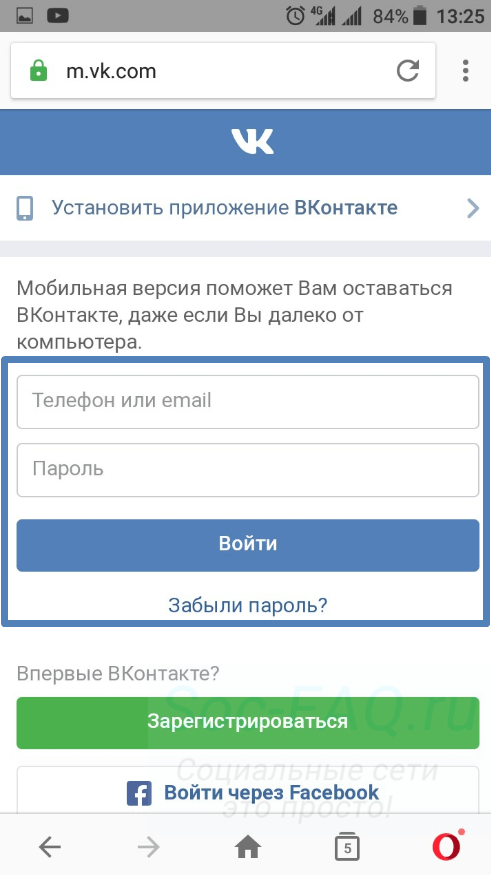 Форма входа в ВК, с телефона