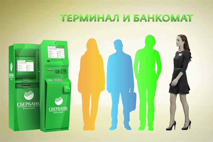terminal-bankomat-sberbanka