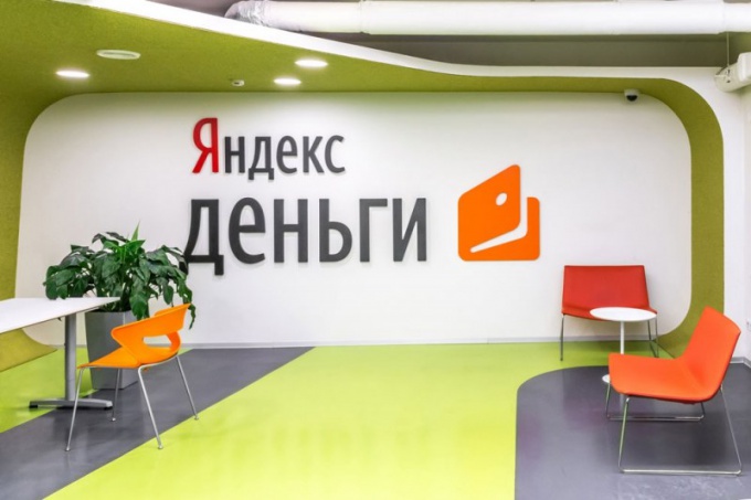 Как получить займ в системе Яндекс-деньги