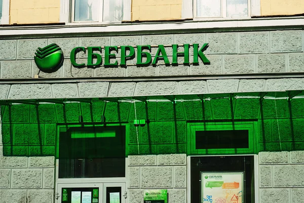Ростов / Россия - февраля 2022: сберегательный банк России работает 24 часа в сутки 24 часа в сутки — стоковое фото