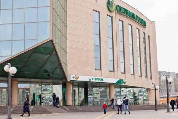 Филиал Сбербанка России на первом этаже многоэтажного — стоковое фото