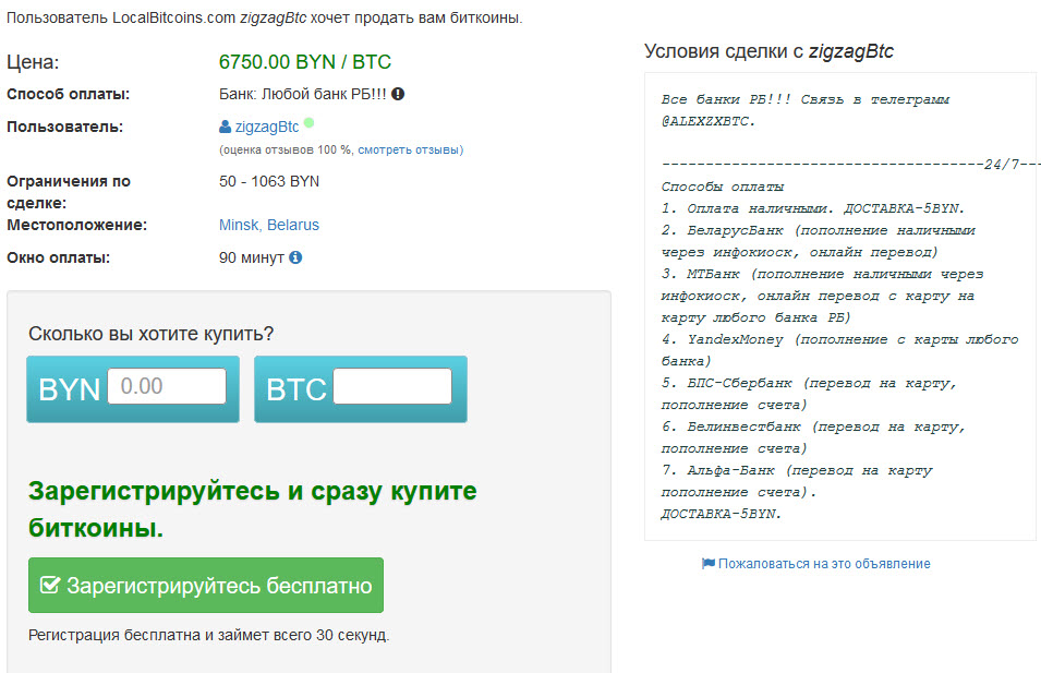 Биткоин перевод на карту. Переводы через биткоин.