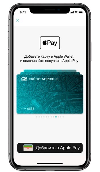 Карта в apple wallet