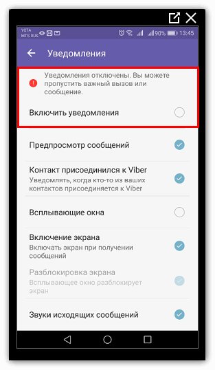 Звуки когда приходят уведомления