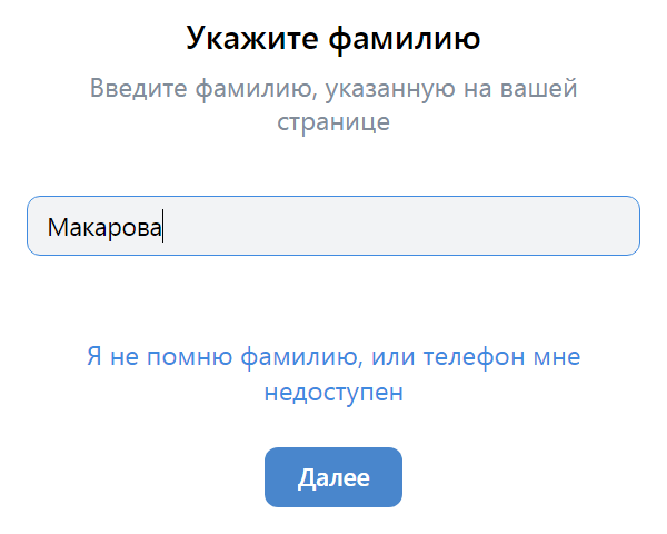 Восстановление доступа к странице, ничего не помню