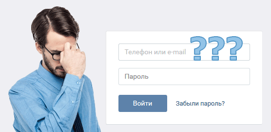 Забыл логин ВКонтакте или и логин, и пароль. Элементы изображения с сайта FreeDigitalPhotos.net