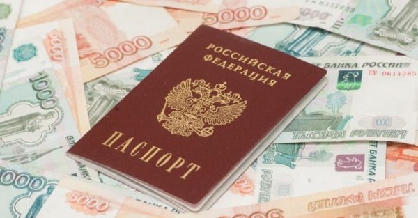 Стоимость оформления паспорта