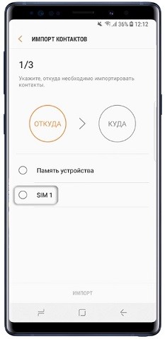 Как скопировать контакты с телефона на SIM-карту: все варианты