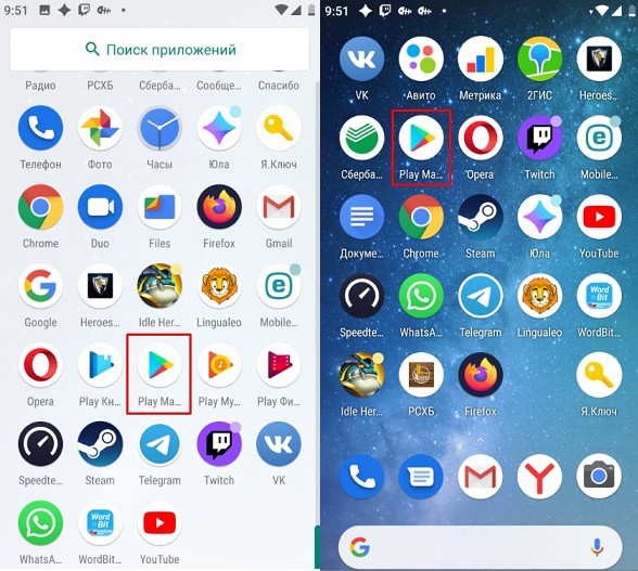 Где находится Google Play Market в телефоне Android