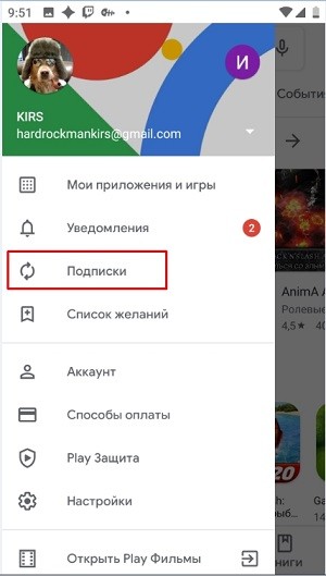 Где и как удалить подписки в Google Play Market