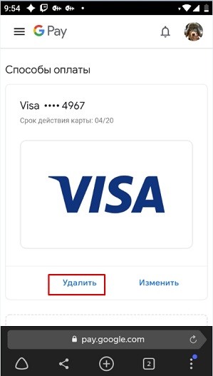 Банковская карта в GPay