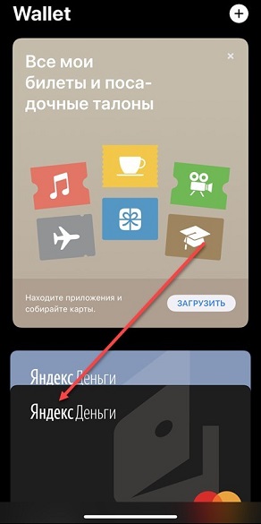 Не работает NFC на iPhone: решение проблемы с Apple Pay