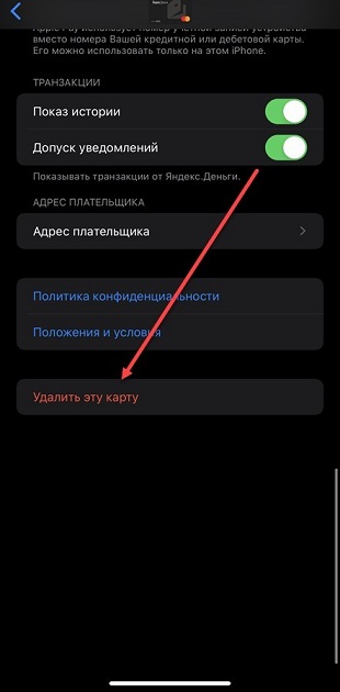 Не работает NFC на iPhone: решение проблемы с Apple Pay