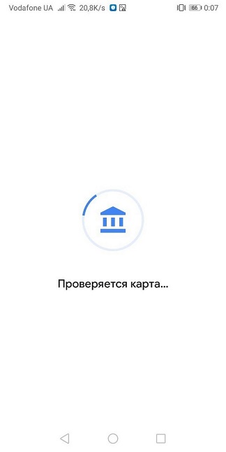 Как привязать банковскую карту к телефону с NFC через приложение