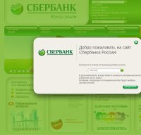 sberbank.ru screenshot