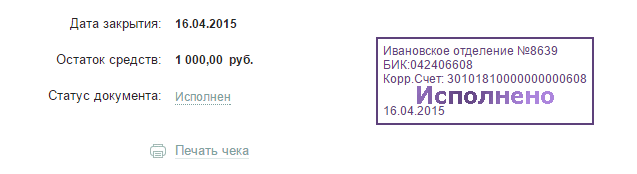 Как правильно закрыть вклад в Сбербанке по окончанию срока или досрочно