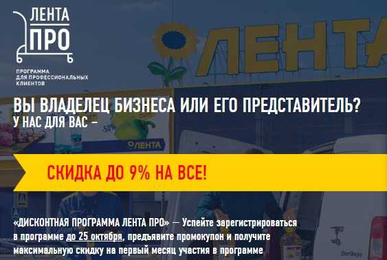 Карта лента зарегистрировать через приложение на имя клиента спб