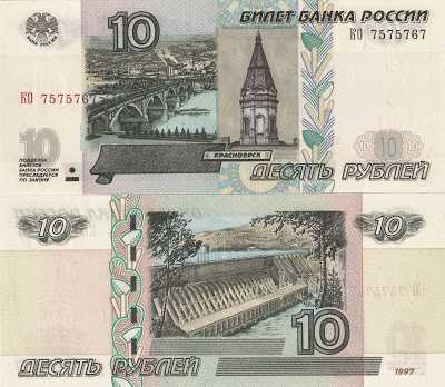 Что изображено на 50 рублевой купюре россии