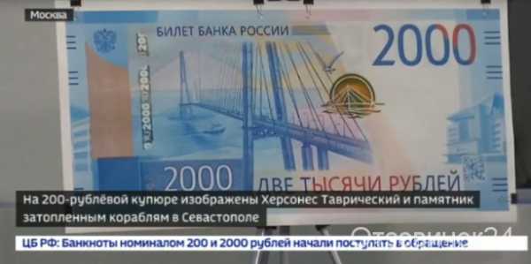 Название моста босфор восточный на купюре 2000. Мост на 2000 купюре. Купюра 2000 рублей мост. Мост на банкноте 2000 рублей. Какое здание изображено на 2000 купюре.