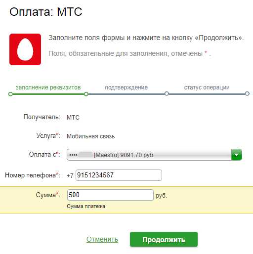 Подтверждение оплаты через мтс индекс какой