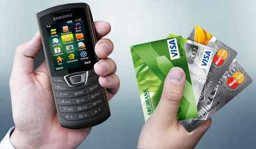 Перевод денег на телефон сбербанк мобильный банк