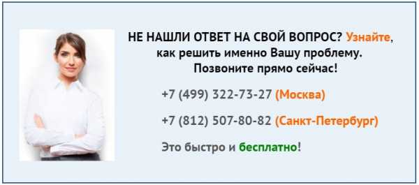 Звонок по россии бесплатный 8800